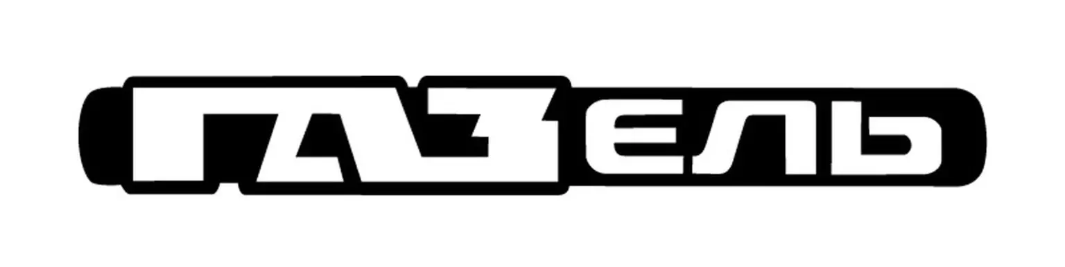 Газель